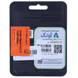 پک نرم افزاری Digital Pack 61 128GB Flash Edition 6627 گردو - تصویر 3