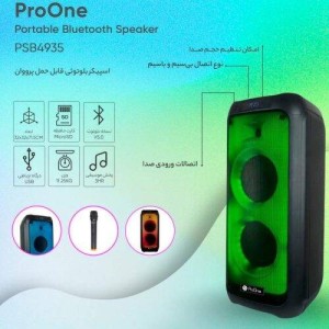 اسپیکر بلوتوثی رم و فلش خور ProOne PSB4935 + میکروفون و ریموت کنترل