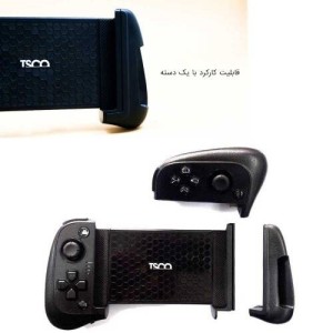 دسته بازی موبایل بلوتوث TSCO TG 155W