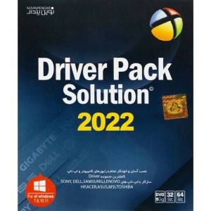 Driver Pack Solution 2022 1DVD9 نوین پندار