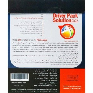 Driver Pack Solution 2022 1DVD9 نوین پندار