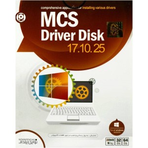 MCS Driver Disk 17.10.25 2DVD9 نوین پندار