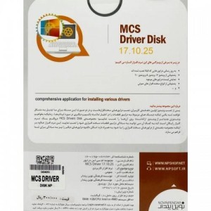 MCS Driver Disk 17.10.25 2DVD9 نوین پندار