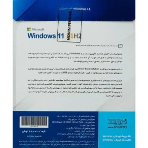 Windows 11 21H2 UEFI + Driver Pack Solution 1DVD9 نوین پندار