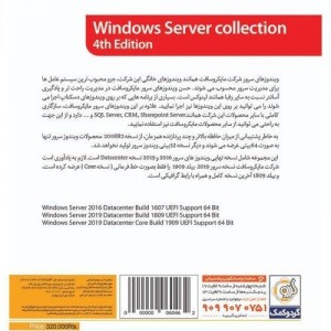 Windows Server 2016 &amp; 2019 Edition 4th 1DVD9 گردو