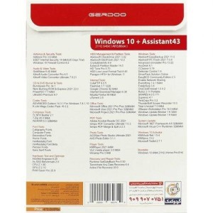 Windows 10 Home/Pro/Enterprise 21H2 + Assistant 43 2022 1DVD9 گردو