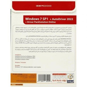 Windows 7 Ultimate SP1 + Auto Driver 2022 1DVD9 گردو