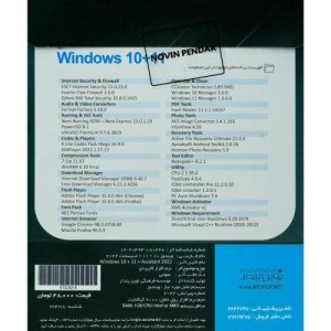 Windows Collection (Win10 &amp; Win11) + Assistant 1DVD9 نوین پندار