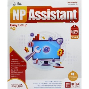 Assistant 2020 Ver.24 1DVD9 نوین پندار