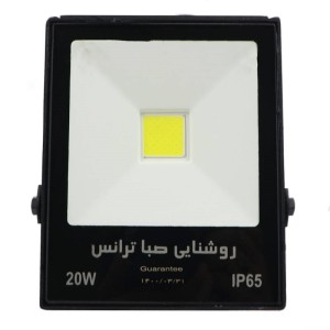 پروژکتور صبا ترانس SABA TERANS LED COB IP65 20W