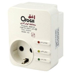 محافظ برق کولر گازی ارت دار افق Ofogh 103