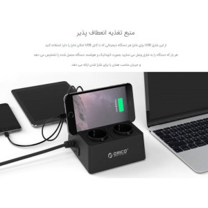 چند راهی ۲ خانه برق ارت دار اوریکو با کابل ۱٫۵ متری Orico ODC-2A5U-V1-EU + شارژر USB