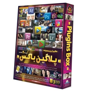 مجموعه پلاگین باکس لوح گسترش دنیای نرم افزار سینا