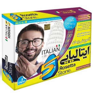 آموزش زبان ایتالیایی لوح گسترش دنیای نرم افزار سینا