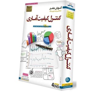 آموزش جامع کنترل کیفیت آماری لوح گسترش دنیای نرم افزار سینا