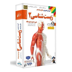 آموزش تصویری زیست شناسی ۲ پایه یازدهم علوم تجربی لوح دانش