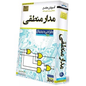 آموزش جامع مدار منطقی لوح گسترش دنیای نرم افزار سینا