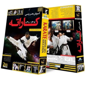 آموزش هنر رزمی کاراته لوح گسترش نرم افزار سینا