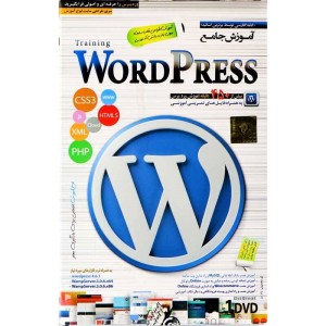 نرم افزار آموزش جامع Word Press لوح گسترش دنیای نرم افزار سینا