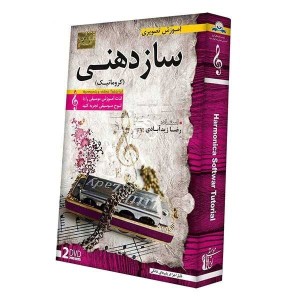 آموزش مقدماتی تصویری سازدهنی کروماتیک نشر دنیای نرم افزار سینا