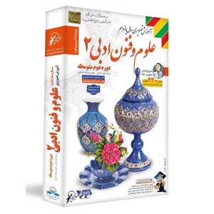 آموزش تصویری علوم و فنون ادبی ۲ سال یازدهم انسانی لوح دانش