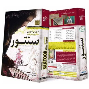 آموزش تصویری سطح پیشرفته سنتور لوح گسترش دنیای نرم افزار سینا