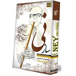 آموزش تصویری سطح پیشرفته ساز نی لوح گسترش دنیای نرم افزار سینا