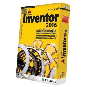 مجموعه آموزش جامع Inventor 2016 لوح گسترش دنیای نرم افزار سینا