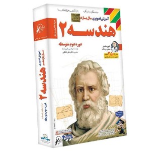 آموزش تصویری سال یازدهم هندسه ۲ لوح گسترش دنیای نرم افزار سینا