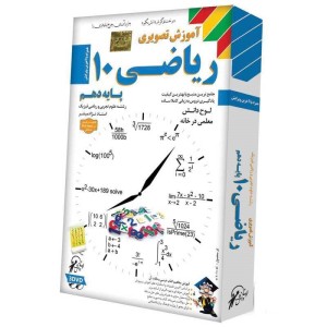 آموزش تصویری ریاضی ۱۰ لوح گسترش دنیای نرم افزار سینا
