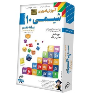 آموزش تصویری شیمی ۱۰ لوح گسترش دنیای نرم افزار سینا