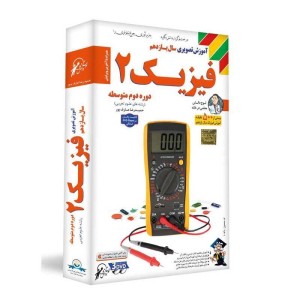آموزش تصویری فیزیک ۲ سال یازدهم علوم تجربی لوح دانش