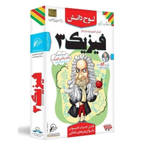 آموزش تصویری فیزیک ۳ پایه دوازدهم ریاضی فیزیک لوح دانش