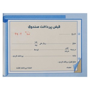 قبض پرداخت صندوق دو برگی رنگی Matin کوچک کد ۰۳۴