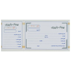 فاکتور بیجک باربری تک برگی رنگی Matin 230*98mm کد ۰۵۲