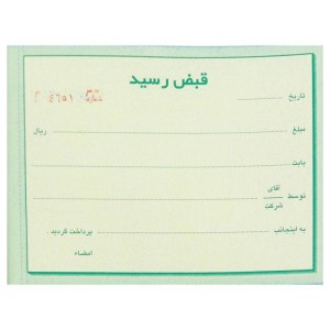 قبض رسید کاربن دار Matin NCR 11.5*16.5cm کد ۰۳۲