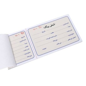 قبض پیک Matin تک برگی ۱۰۰ شماره کد ۰۵۴