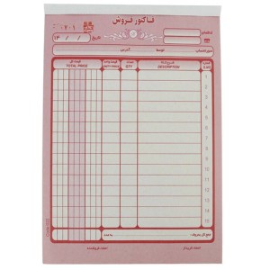 فاکتور فروش دو برگی رنگی Matin 213*137mm کد ۰۲۲