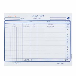 فاکتور فروش دو برگی ساده Matin 22.7*16cm کد ۸