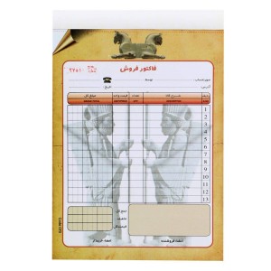 فاکتور فروش دو برگی طرحدار رنگی Matin 171*242mm کد ۰۷۰