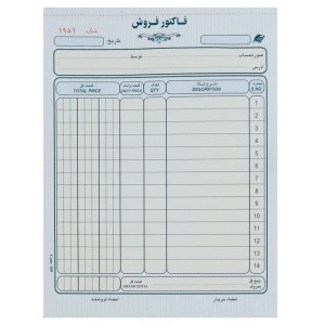 فاکتور فروش دو برگی رنگی Matin 227*162mm بزرگ کد ۱۰۹