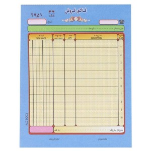 فاکتور فروش دو برگی رنگی Matin 163*114mm کد ۰۷۴