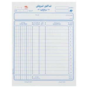 فاکتور فروش دو برگی کاربن دار Matin 16*22.5cm کد ۶۰