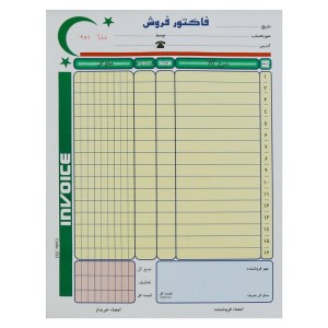 فاکتور فروش دو برگی سبز Matin بزرگ کد ۲۵۳