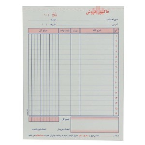 فاکتور فروش دو برگی رنگی Matin 244*174mm کد ۲۰۳