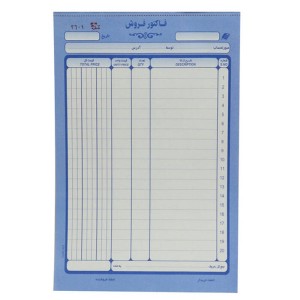 فاکتور فروش دو برگی رنگی Matin 277*172mm کد ۰۲۳