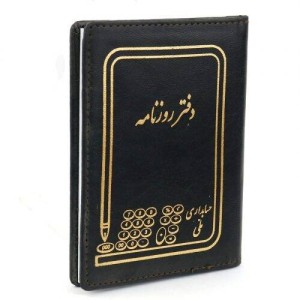 دفتر حسابداری بانک ۸۰ برگ Hesabdari Melli