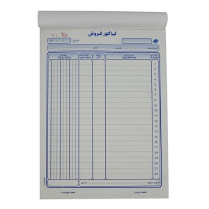 فاکتور فروش دو برگی کاربن دار Matin 30*21cm کد ۰۰۵