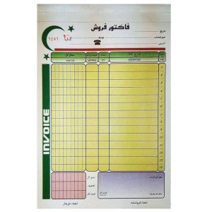فاکتور فروش دو برگی رنگی کاربن دار Matin 227*160mm کد ۱۰۴