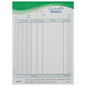 فاکتور فروش دو برگی سفید Matin 29*21cm بزرگ کد ۲۶۰